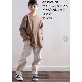 classicalelf サイドスリット入りビッグシルエットロングT　150cm