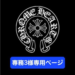 専用ページになります(ステッカー)