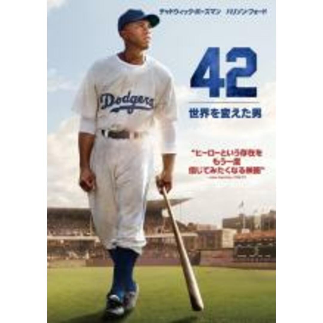 【中古】DVD▼42 世界を変えた男 レンタル落ち エンタメ/ホビーのDVD/ブルーレイ(外国映画)の商品写真