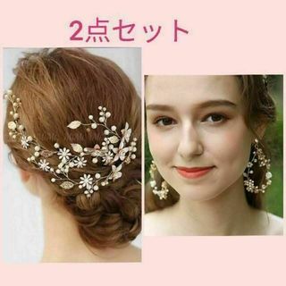 ヘアアクセサリー2点セット☆小枝ゴールドヘッドドレスイヤリング ウェディング(その他)