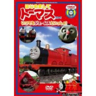 【中古】DVD▼はじめましてトーマス・シリーズ いつでもジェームスといっしょ!(アニメ)