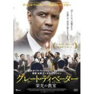 【中古】DVD▼グレート・ディベーター 栄光の教室 レンタル落ち(外国映画)