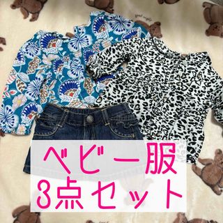 ベビー服　3点セット こども服 Tシャツ 花柄　花柄　 半袖　カットソー　長袖　(シャツ/カットソー)