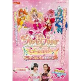 【中古】DVD▼Go!プリンセスプリキュア ミュージカルショー レンタル落ち(キッズ/ファミリー)