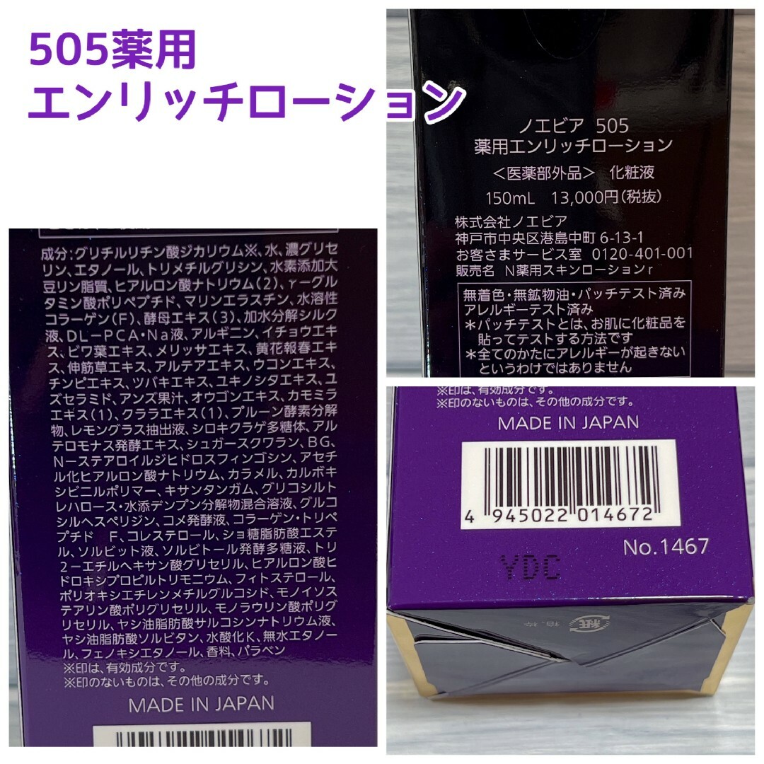 【SAKURA様】化粧水他 コスメ/美容のスキンケア/基礎化粧品(化粧水/ローション)の商品写真