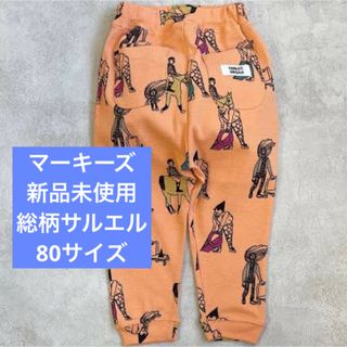 マーキーズ(MARKEY'S)のマーキーズ　サルエル(パンツ)