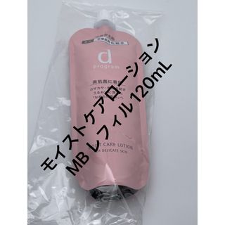 dプログラム モイストケアローションMB レフィル120mL