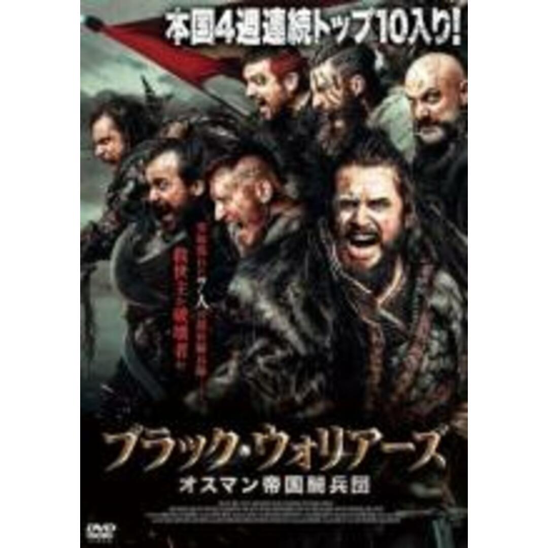 【中古】DVD▼ブラック・ウォリアーズ オスマン 帝国騎兵団 レンタル落ち エンタメ/ホビーのDVD/ブルーレイ(外国映画)の商品写真