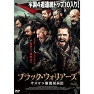 【中古】DVD▼ブラック・ウォリアーズ オスマン 帝国騎兵団 レンタル落ち(外国映画)