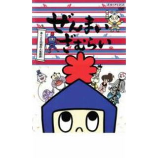 【中古】DVD▼ぜんまいざむらい  あくとり代官の人生相談 レンタル落ち(アニメ)