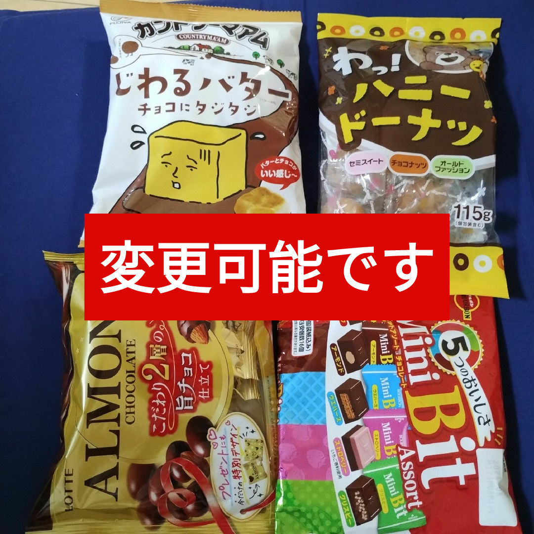 NUTRI(ニュートリー)のお菓子詰め合わせ、お菓子まとめ売り、ソフティアS、とろみ粉、ニュートリ 食品/飲料/酒の健康食品(その他)の商品写真