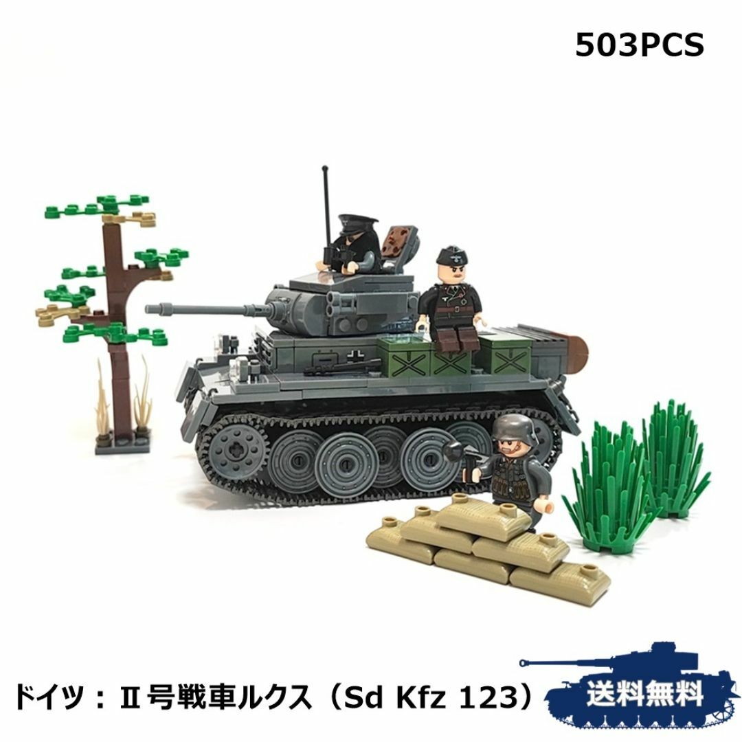 ESシリーズ ドイツ Ⅱ号戦車L型ルクス ブロック戦車 ミリタリー キッズ/ベビー/マタニティのおもちゃ(積み木/ブロック)の商品写真