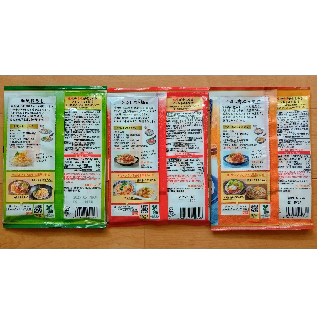 具麺＆パスタソース　９種セット 食品/飲料/酒の加工食品(レトルト食品)の商品写真