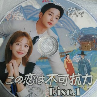 韓国ドラマ この恋は不可抗力DVD(韓国/アジア映画)