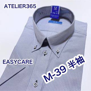 ATELIER365 イージーケア　半袖ワイシャツ　ボタンダウン　M-39(シャツ)