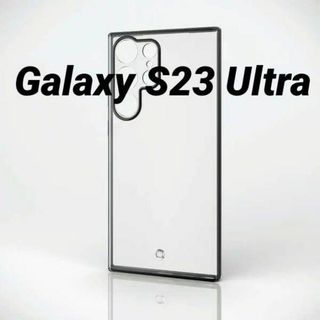 エレコム(ELECOM)のGalaxy S23 Ultra 用 極限保護 ソフトケース メタリックブラック(Androidケース)