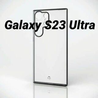 ELECOM - Galaxy S23 Ultra 用 極限保護 ソフトケース メタリックブラック