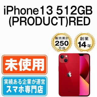 アップル(Apple)の【未使用】iPhone13 512GB RED SIMフリー 本体 スマホ アイフォン アップル apple  【送料無料】 ip13mtm1716s(スマートフォン本体)