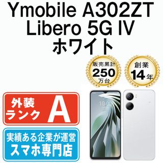 ゼットティーイー(ZTE)の【中古】 A302ZT Libero 5G IV ホワイト SIMフリー 本体 ワイモバイル Aランク スマホ  【送料無料】 a302ztwh8mtm(スマートフォン本体)