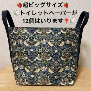 ハンドメイド♪♪セリアのモリスいちご泥棒のカーテンをリメイクした布バスケット❣️(雑貨)