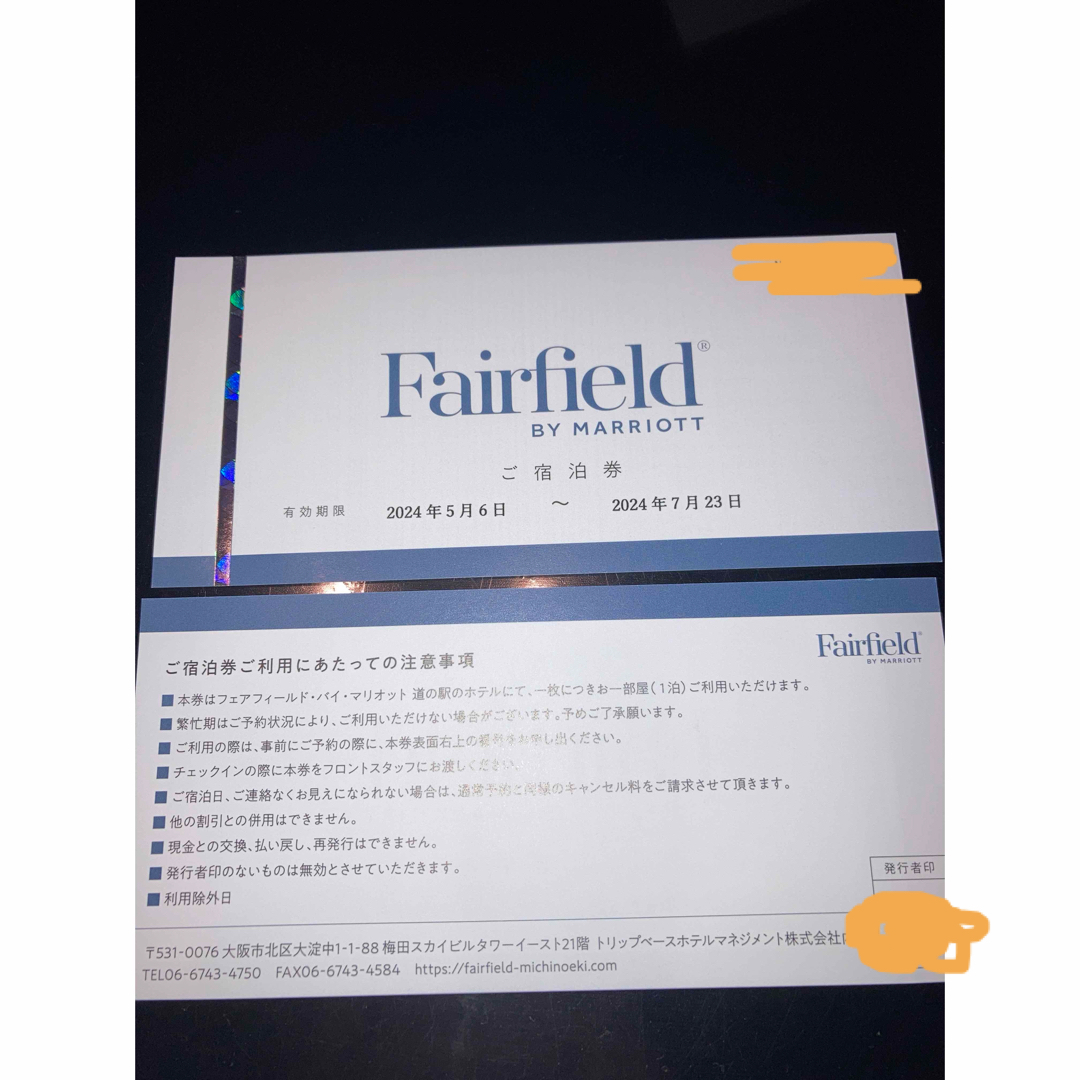 1枚　フェアフィールド　マリオット　無料宿泊券 チケットの優待券/割引券(宿泊券)の商品写真