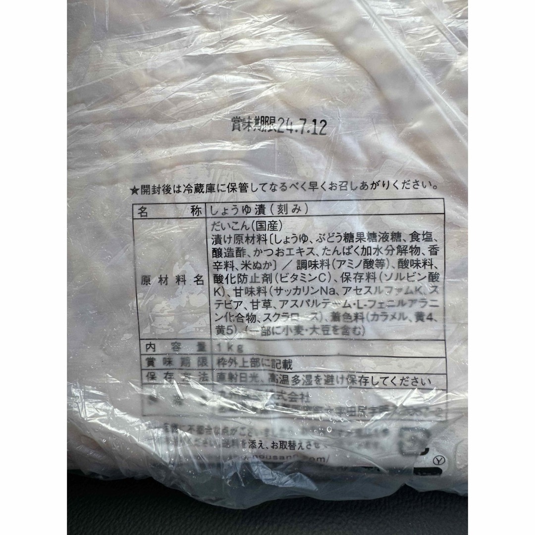 業務用　国産大根使用　九州農産　まろやか　つぼ漬け　1kg お買い物マラソン 食品/飲料/酒の加工食品(漬物)の商品写真