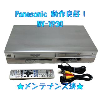 【整備済】Panasonic NV-VP30 ビデオデッキ DVD (5)