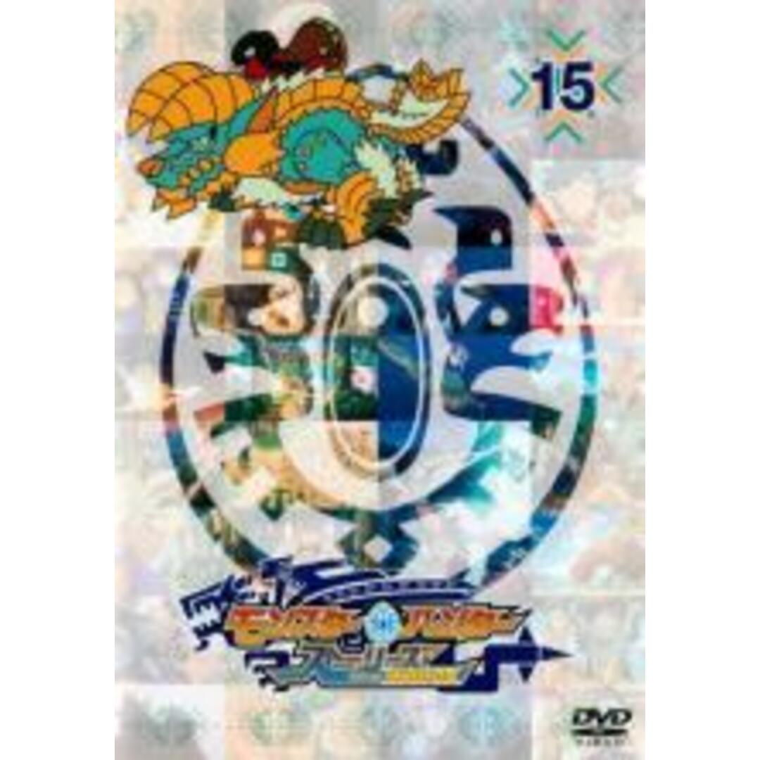 【中古】DVD▼モンスターハンター ストーリーズ RIDE ON ライドオン 15(第57話～第60話) レンタル落ち エンタメ/ホビーのDVD/ブルーレイ(アニメ)の商品写真