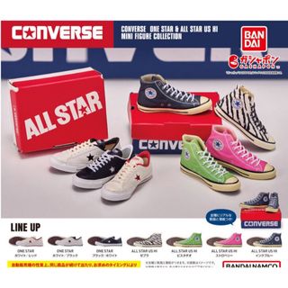 CONVERSE - コンバース　ガチャガチャ　♡