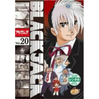 【中古】DVD▼ブラックジャック 20 Karte:56～Karte:58 レンタル落ち(アニメ)