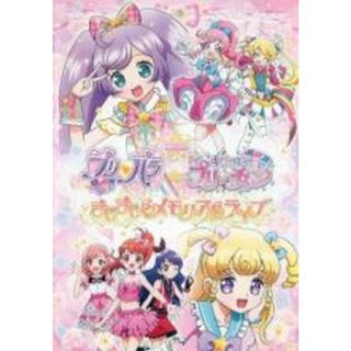 【中古】DVD▼劇場版プリパラ&キラッとプリ☆チャン きらきらメモリアルライブ レンタル落ち(アニメ)