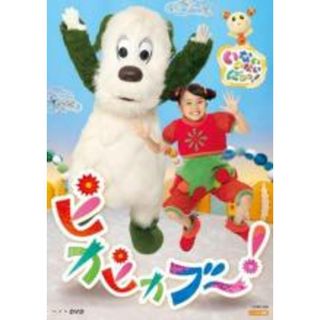 【中古】DVD▼NHKDVD いないいないばあっ!ピカピカブ～! レンタル落ち(趣味/実用)