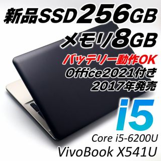 エイスース(ASUS)のCore i5 ノートパソコン 新品SSD Windows11 オフィス付き(ノートPC)