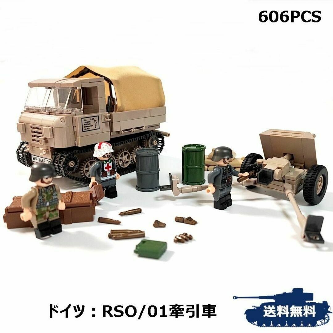 RSO/01 ブロック戦車 ミリタリー 戦車 ESシリーズ ドイツ キッズ/ベビー/マタニティのおもちゃ(積み木/ブロック)の商品写真