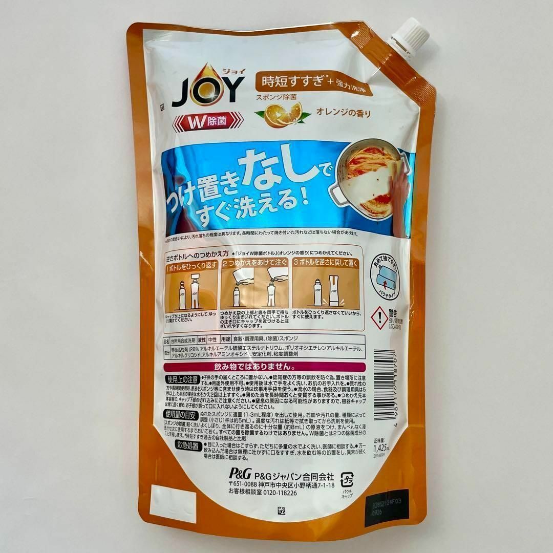 P&G(ピーアンドジー)の【ジョイ(Joy)】つめかえ用超特大ジャンボ(1425ml) 食器用洗剤 インテリア/住まい/日用品の日用品/生活雑貨/旅行(洗剤/柔軟剤)の商品写真