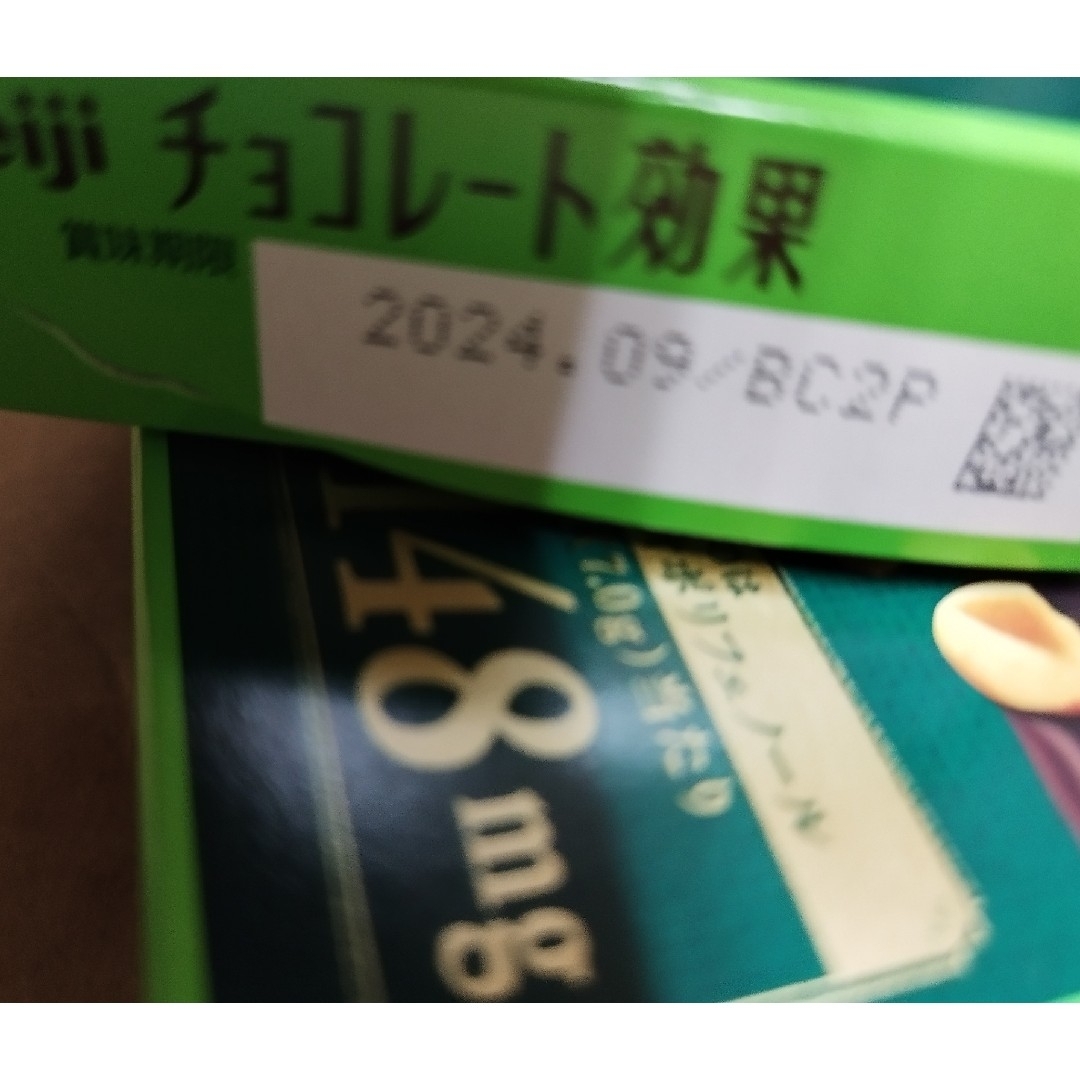 明治(メイジ)のmeijiチョコレート効果 食品/飲料/酒の食品(菓子/デザート)の商品写真