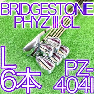 BRIDGESTONE - ク19★ツアーステージ PHYZ CL レディースアイアンセット PZ-404I