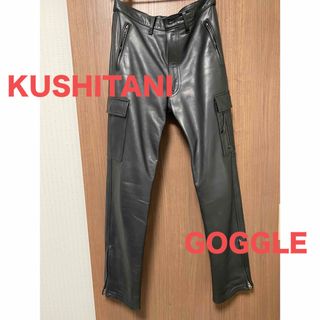 クシタニ(KUSHITANI)のKUSHITANI×GOGGLEコラボ　レザーパンツ　クシタニ　ゴーグル(装備/装具)