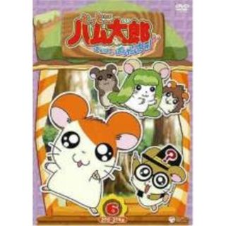 【中古】DVD▼とっとこハム太郎 第4シリーズ とっとこハム太郎 はむはむぱらだいちゅ! 6(第270話～第274話)(アニメ)