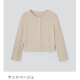 フォクシー(FOXEY)のFOXEY  ☆Upper Standard Cardigan38 ベージュ(カーディガン)