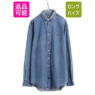 ラルフローレン(Ralph Lauren)の80s ポロカントリー ラルフローレン 長袖 デニム シャツ メンズ XL 80年代 ヴィンテージ 長袖シャツ ヘビーウェイト コットン ワンポイント(シャツ)