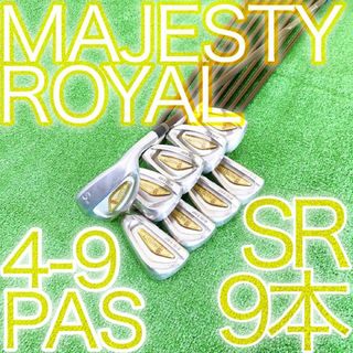 マジェスティゴルフ(MAJESTY Golf)のク22★最高級MAJESTY ROYAL マジェスティロイヤルアイアン9本 SR(クラブ)