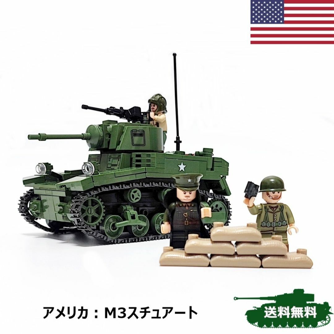アメリカ M3 スチュアート ブロック戦車 601PCS キッズ/ベビー/マタニティのおもちゃ(積み木/ブロック)の商品写真