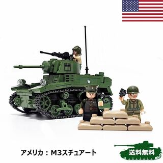 アメリカ M3 スチュアート ブロック戦車 601PCS(積み木/ブロック)