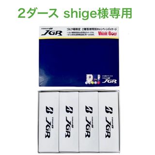 ブリヂストン(BRIDGESTONE)のブリヂストン TOURB JGR 3ダース ゴルフボール(その他)