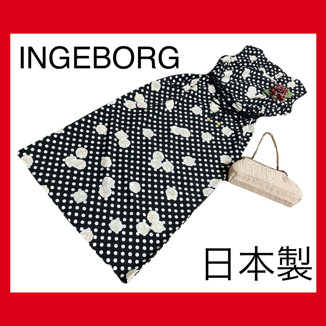 INGEBORG(インゲボルグ)のインゲボルグドットカメリアワンピース黒白少々難有日本製 レディースのワンピース(ロングワンピース/マキシワンピース)の商品写真