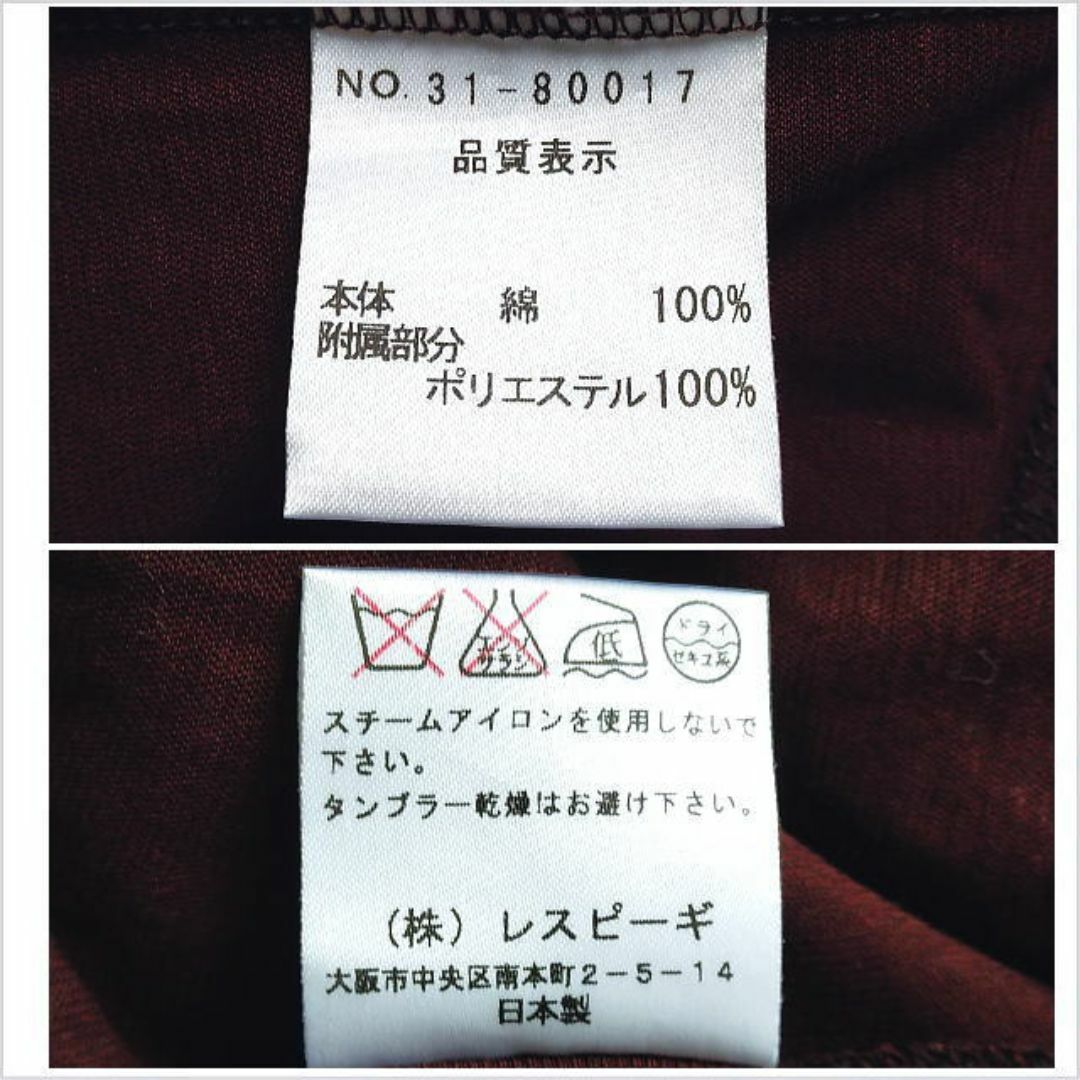 〈レスピーギ〉茶総柄メッシュ切替えトップス ハイネック 半袖 日本製 L位 レディースのトップス(カットソー(半袖/袖なし))の商品写真