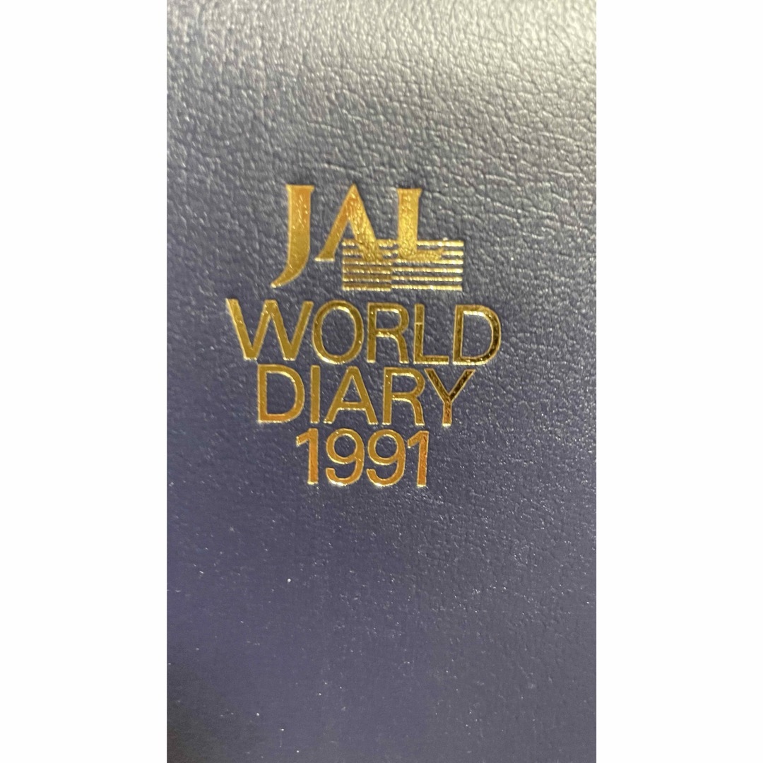 JAL(日本航空)(ジャル(ニホンコウクウ))の1992年 JAL WORLD DIARY レア商品 インテリア/住まい/日用品の文房具(カレンダー/スケジュール)の商品写真