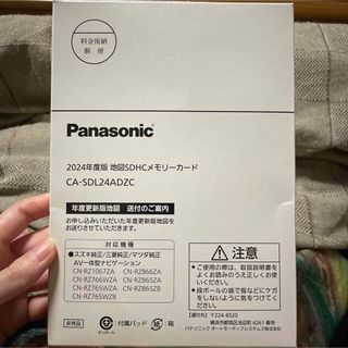 Panasonic - CA-SDL24ADZC 2024年度版　地図SDHCメモリーカード