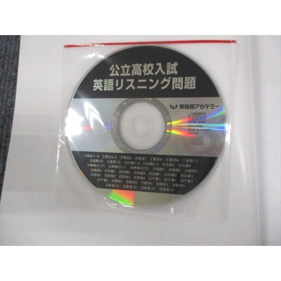 WK28-040 塾専用 全国入試対策用 直前up 国語/英語/数学/ 状態良い 2021 CD1枚付 20M5C エンタメ/ホビーの本(語学/参考書)の商品写真